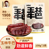 吴常昌广西吴常昌玉林牛巴广西特产牛肉巴干休闲零食特色牛肉干年货礼盒 原味 108g*2袋