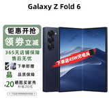 三星Galaxy Z Fold6 5G全网通 折叠屏手机 商务书写体验 AI旗舰智能机 Fold6 冷夜蓝 12+512GB【港版】+店保