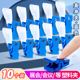 威集 直身塑料证件夹蓝色夹紧牢固适用各种证件卡展会证工作证员工牌胸卡10/个 7001-BL/10
