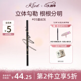 KLED眉笔不易脱色极细双头自动眉笔灰粽色细头kle/kld #05墨岩灰