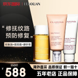 娇韵诗（CLARINS）孕妇妊娠油套装 妊娠纹专用孕妇三件套护理油抚纹霜预防纤体塑形 抚纹油+抚纹霜+磨砂膏