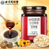 【0添加】北京同仁堂秋梨膏雪梨膏蜜炼枇杷膏蜂蜜百合玉竹甘草桔梗儿童成人滋补品150g