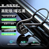 HKMW索尼(SONY)适用骨传导蓝牙耳机无线后绕不入耳挂式超长待机运动跑步 曜石黑【高配版】舒适不漏音·Hi 标配