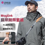 优篮子ulanzi 小隼Maglink相机磁吸腕带（Pro肩带套装）适用佳能/尼康/索尼/富士/松下（雪岩灰） 