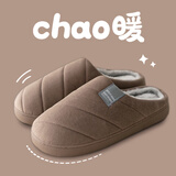 惠夫人棉拖鞋男居家厚底冬季保暖室内家用情侣宿舍秋冬月子毛拖鞋女 简约线条 咖啡 44-45码(适合43-44码穿)