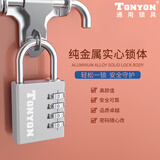 TONYON密码锁挂锁健身房柜子锁学生家用宿舍柜门锁背包行李箱防盗小挂锁 大号四位密码银（新款）
