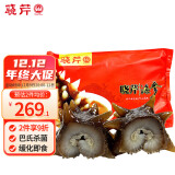 晓芹 大连即食海参 250g 固形物50%以上  5只 辽刺参 海鲜水产