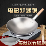 诺思迪（NEOSIDI）商用凹面电磁炉专用锅酒店炒菜锅双耳不锈钢电磁灶单柄铁锅圆底锅 【适40凹面炉】铁锅单柄 46cm