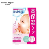 曼丹Barrier Repair 日本曼丹婴儿肌面膜 补水紧致收毛孔元旦新年礼物 粉色补水保湿5片装