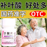 叶酸片中老年人心血管补叶酸少男士备孕女士孕早期怀孕孕妇预防胎儿先天性神经管畸形可搭维生素b6 6盒【推荐吃半年明显效果】