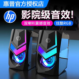 惠普（HP）电脑音箱笔记本台式电脑通用音响发光RGB灯效有线桌面对箱家用重低音迷你小音响高音质多媒体音响 DHE-6000黑色