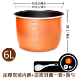 通用半球电压力锅内胆双喜2L2.5L2.8L4L5L6升高压锅胆加厚不锈钢 6升加厚双喷内胆