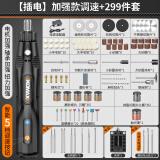 科麦斯电磨机迷你小型调速电磨笔电动打磨机手持玉石抛光切割雕刻机工具 插电（加强款）12V调速+299件套