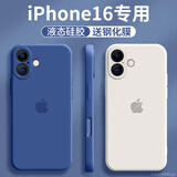 英悦适用苹果16手机壳iPhone16Pro Max新款高级感16Plus超薄液态硅胶散热镜头全包防摔软壳十六女简约 苹果16【海蓝色】液态硅胶·内里植绒·配钢化膜