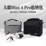 STARTRCDJI大疆mini3pro/4pro收纳包御迷你3无人机配件盒mini4k便携手提斜跨背包箱安全防护收纳包 Mini3丨4pro丨Mini4k收纳包（黑） Mini3/3pro无人机通用