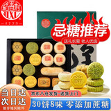 稻香村糖醇糕点心无糖精食品礼盒老年人吃的老字号糖尿病人零食 糖醇糕点1500g(送礼袋)