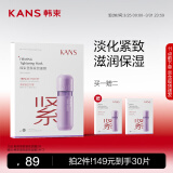 韩束（KAN’S）塑颜紧致面膜25ml*5片 提拉紧致护肤品化妆品男女礼物