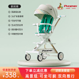 凤凰（Phoenix）遛娃神器凤凰婴儿车0-6岁用轻便折叠可坐可躺双向高景观溜娃神器 菲尼绿丨餐盘杯架+蚊帐凉席+挂包