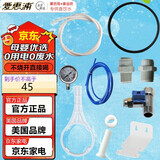爱惠浦（Everpure）滨特尔PENTAIR净水器配件3分2分水管转接头扳手挂片密封圈压力表 3转3原装转接头