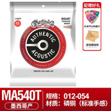 马丁Martin吉他弦 民谣吉他琴弦 黄磷铜镀膜木琴弦全套一套6根装 MA540T磷铜12-54