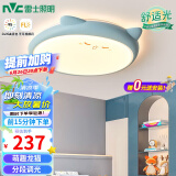 雷士（NVC）吸顶灯儿童氛围卧室灯创意可爱萌宠造型卡通现代简约 龙猫蓝色