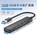 华顾USB多功能扩展器 usb3.0接口扩展器 转接头笔记本台式电脑U盘HUB一拖四分线器扩展坞支持四口满载 USB+Type-C拓展坞【升级款5口】