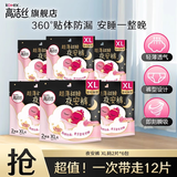 高洁丝（Kotex）裤型卫生巾夜安裤防漏经典蜜桃小姐安睡裤日夜用安心裤月经拉拉裤 XL 12条 120-170斤 （推荐体重）
