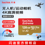闪迪（SanDisk）micro SD 支持4K高速拍摄 TF手机存储卡 运动相机，迷你相机卡 190MB 128G