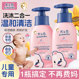 TUNKO青少年儿童洗发水沐浴露二合一3-15岁婴儿宝宝专用温和配方300ml
