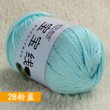 衣织都绣 宝宝线芭比绒手工编织diy婴儿童毛线蚕丝蛋白绒围巾奶棉线毛线团 28粉蓝