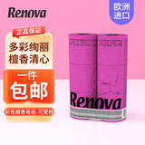 Renova葡萄牙进口黑色彩色卷纸高级檀木香味厕纸手纸卫生纸6卷节日送礼 可爱粉
