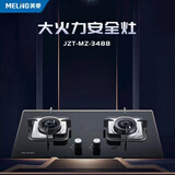 美菱JZT-MZ-348B燃气灶4.8kw大火力台嵌两用钢化玻璃家用双眼灶具 348B天然气灶4.8kw台嵌两用