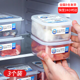 家の物语（KATEI STORY）日本冰箱收纳盒抗菌食品级鲜盒冷藏冻肉海鲜鱼冷冻收纳盒水果盒