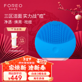 斐珞尔（FOREO）露娜洁面仪LUNAmini2净透洗脸仪电动深度清洁彩妆残留收缩毛孔洗脸神器 海洋蓝 充电款