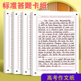 六品堂新版高考作文纸答题卡高考专用2025年语文A3卡纸双面大学生考试标准书写稿纸