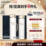 cemoy澳诗茉水乳套装(爽肤水乳液)护肤品套装 护肤礼盒 化妆品生日礼物