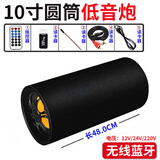 车美美车载低音炮货车汽车改装音响家用无线蓝牙音箱户外K歌音响电话 10寸圆筒 带蓝牙+点烟线3米