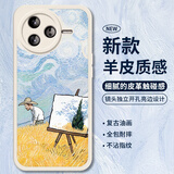 霸时代 适用 红米K80手机壳红米K80保护套全包复古Redmi小羊皮硅胶防摔外壳女男款白色油画麦田