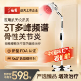 仙鹤电磁波频谱治疗仪医用烤灯远红外线理疗灯烤电理疗仪607A红光升级