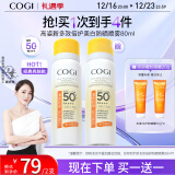 高姿 多效倍护美白防晒喷雾80ml小黄帽SPF50+PA+++户外便携军训必备