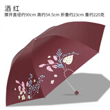 天堂伞超轻超细铅笔伞晴雨两用伞防晒防紫外线黑胶遮阳伞太阳伞女三折叠 铅笔伞雪月风花【酒红】