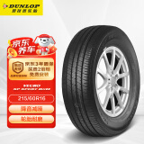 邓禄普（DUNLOP）轮胎/汽车轮胎215/60R16 95V VEURO D8H 原厂配套凯美瑞/锐志