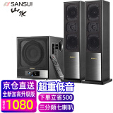 山水（SANSUI） 60C家用 蓝牙音响 家庭环绕 HIFI发烧级 电视音响 家庭影院 7喇叭重低音炮K歌客厅多媒体电脑音响 60C三分频（新升级加高）