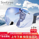 SooGree雪镜滑雪装备滑雪镜护目镜登山眼镜护具雪山墨镜男女球面防风防雾