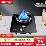 乐佳好太太家用燃气灶单灶液化气灶天然气灶煤气灶猛火灶台式嵌入式两用熄火保护燃气灶 V7钢化玻璃｜防风炉架｜熄火保护 瓶装液化气