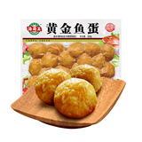 海霸王黄金鱼蛋 240g锁鲜装 火锅食材 火锅丸子 烧烤食材 关东煮食材