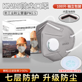 n95防尘口罩防工业级粉尘重度灰尘正品带呼吸阀活性炭工地煤矿 耳挂7层【灰色100只丨带阀】+海绵条+独立装