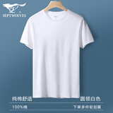 七匹狼短袖T恤男纯棉春夏季打底衫基础纯色小白T男生运动汗衫背心 圆领白色 XL (175) (建议125-145斤)