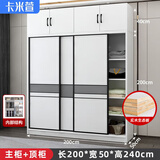 卡米萱（KAMIXUAN）【全实木】衣柜推拉门卧室实木小户型组合柜子家用收纳储物衣橱 【三门】2米主柜+顶柜3门