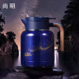 尚明家用保温壶水壶 办公室大容量焖茶壶闷茶壶 户外旅行泡茶壶焖泡壶 晶钻钛内胆【银河蓝】 1.3L